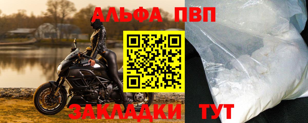 Alfa_PVP СК  Alpha PVP крисы CK  Лыткарино  Вход с VPN 