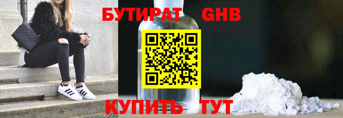 БУТИРАТ оксана Лыткарино