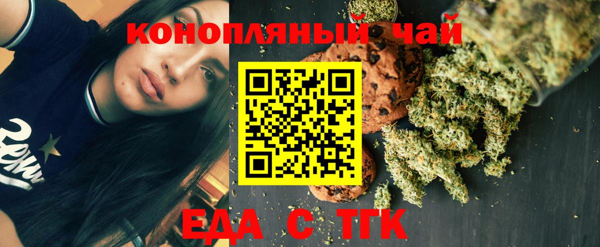 Canna-Cookies марихуана  Вход с VPN  Лыткарино 