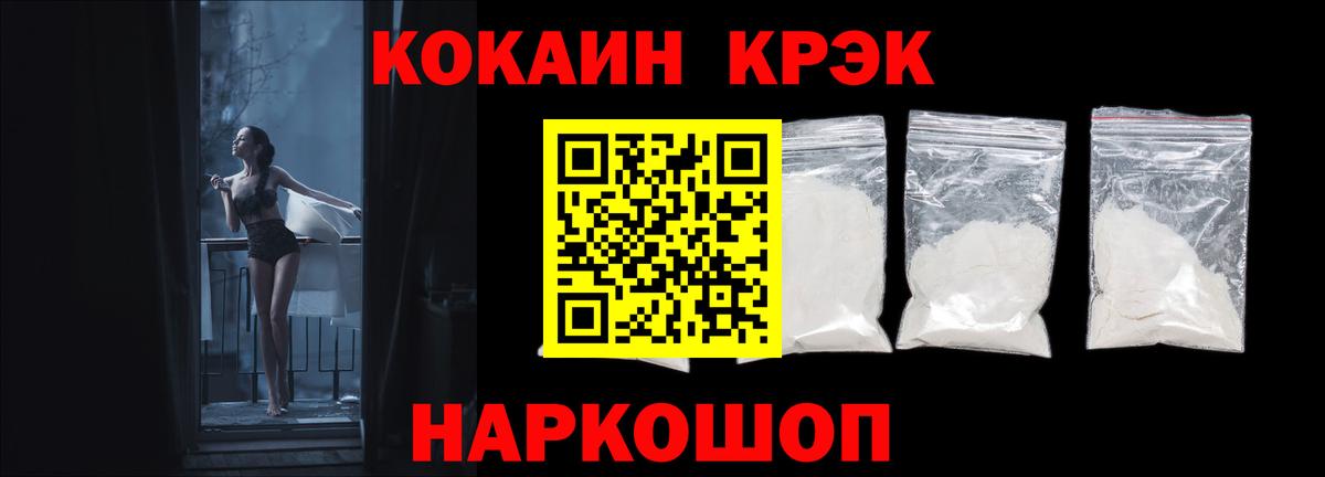 Кокаин 98%  Cocaine FishScale  Вход с VPN  Лыткарино 