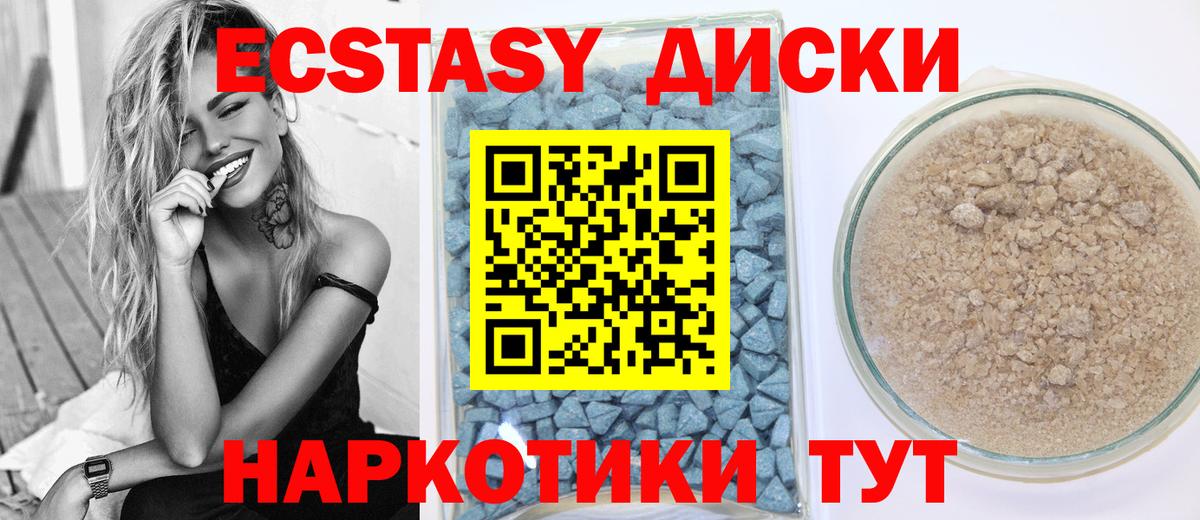 Ecstasy 300 mg  Вход с VPN  Лыткарино  Ecstasy Philipp Plein 