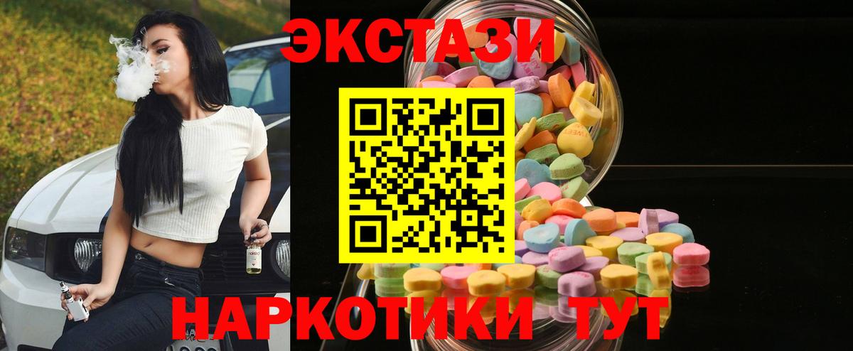 Экстази таблы Лыткарино