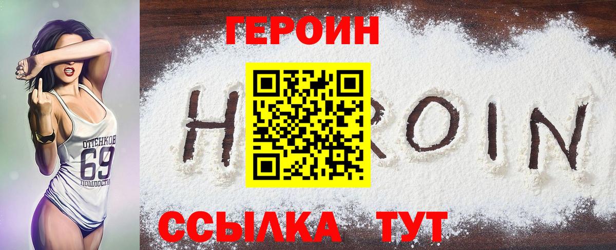 Лыткарино  Героин  Вход с VPN  Героин VHQ 