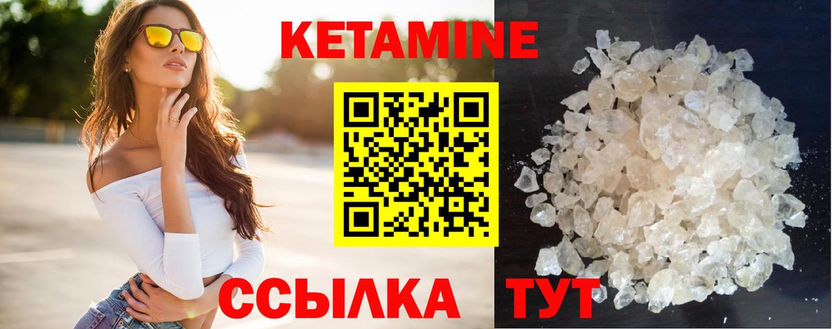 КЕТАМИН ketamine Лыткарино