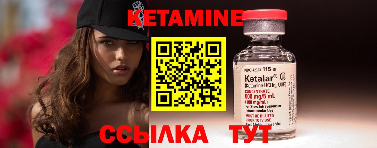 это наркотические препараты  Вход с VPN  Лыткарино  Кетамин VHQ 