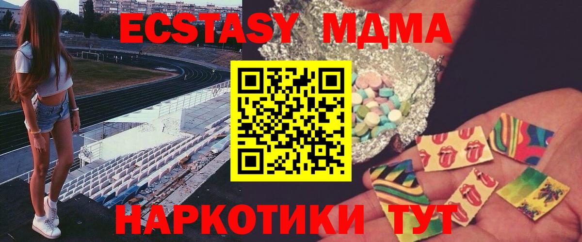 МДМА crystal Лыткарино