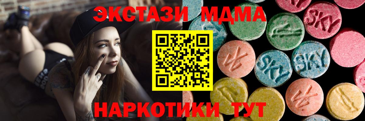 MDMA  Вход с VPN  Лыткарино  МДМА Molly 