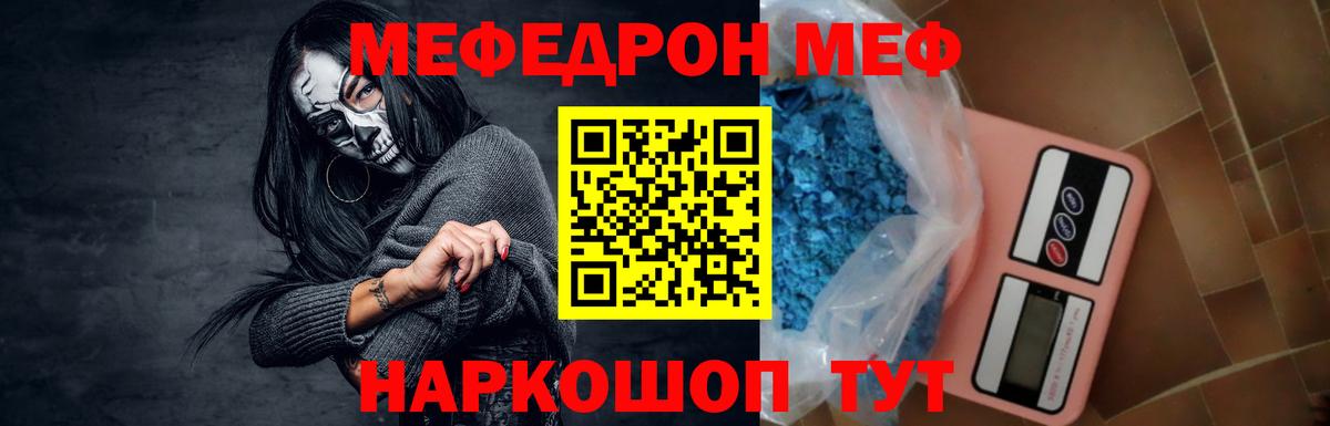 Меф mephedrone  Вход с VPN  Меф мяу мяу  мега ССЫЛКА  МЕФ  Лыткарино  Меф 