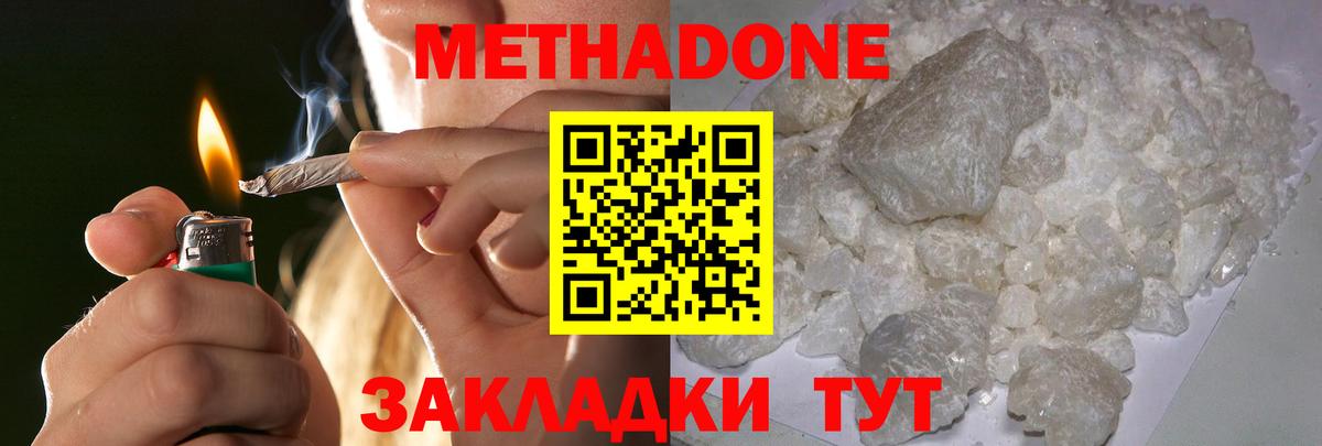 Лыткарино  МЕТАДОН VHQ  Вход с VPN  МЕТАДОН methadone 
