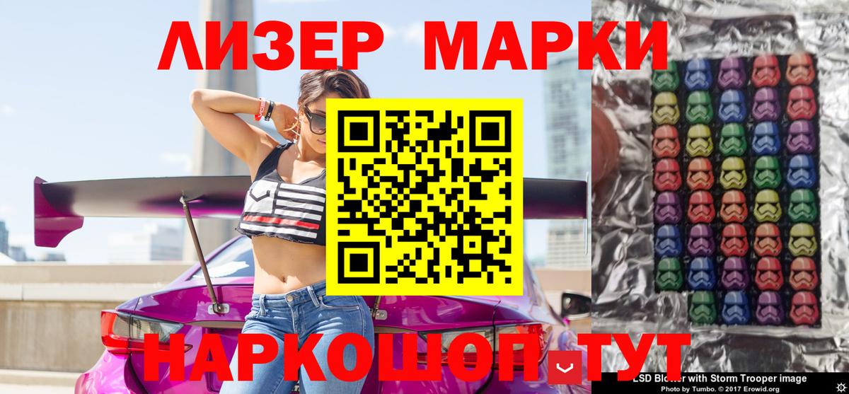 Лыткарино  Наркотические марки  Вход с VPN  Марки NBOMe 1,8мг  Марки NBOMe 1,8мг 