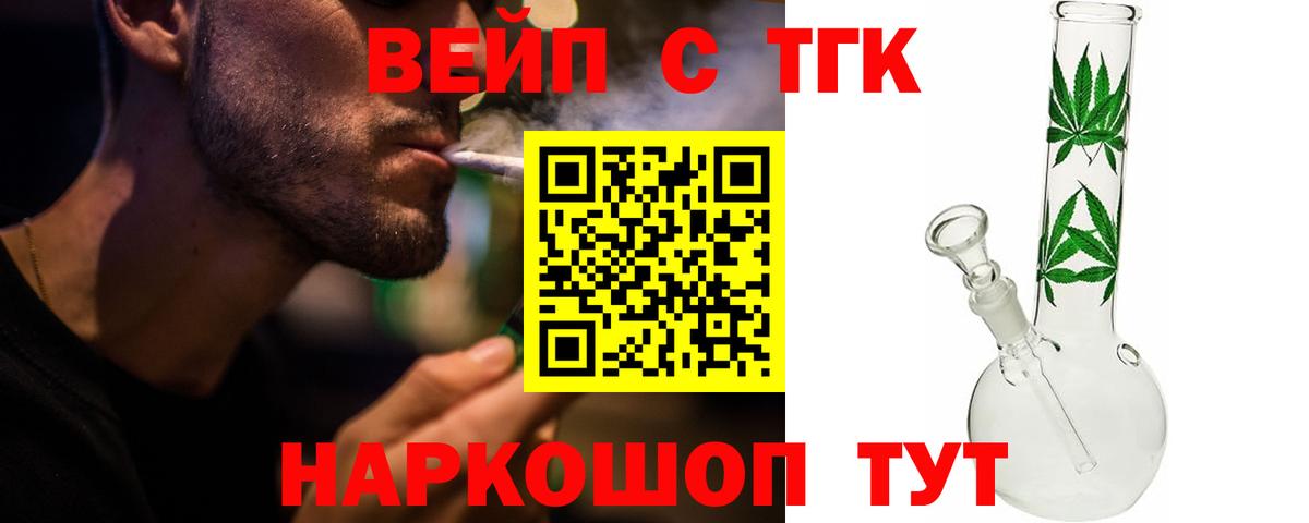 ТГК THC oil  Вход с VPN  Лыткарино 