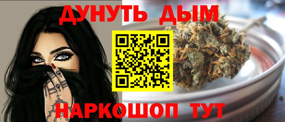 Лыткарино  Канабис OG Kush  Вход с VPN  МАРИХУАНА тримм  Конопля сатива  Бошки марихуана VHQ 
